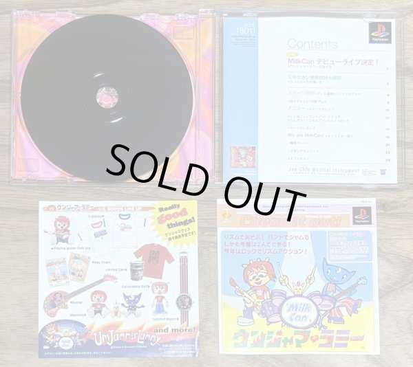 Photo3: Um Jammer Lammy (ウンジャマ・ラミー) (3)