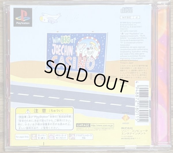 Photo2: Um Jammer Lammy (ウンジャマ・ラミー) (2)