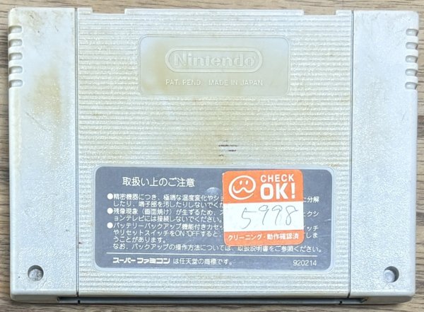 Photo2: Yū Yū Hakusho 2: Kakutō no Sho (幽遊白書2 格闘の章) (2)