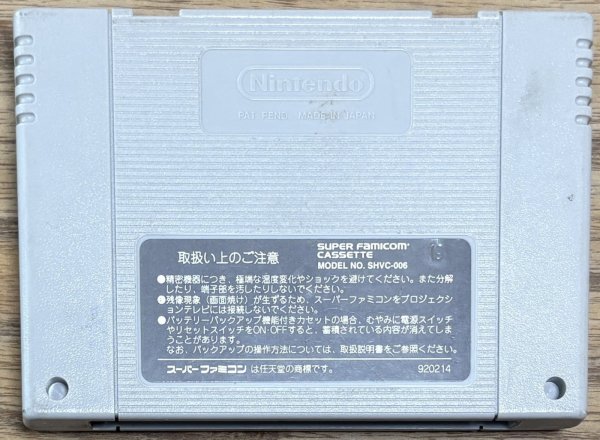 Photo2: Go! Go! Ackman 2 (ゴーゴーアックマン2) (2)