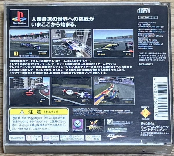Photo2: Formula 1 (フォーミュラワン) (2)