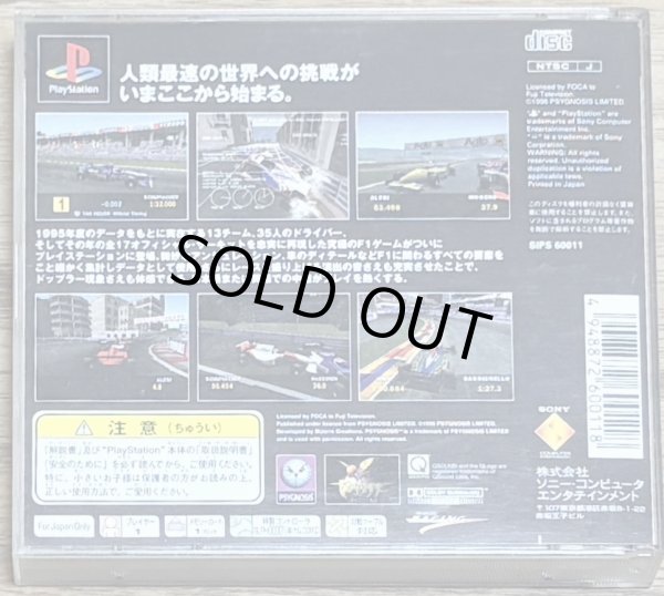 Photo2: Formula 1 (フォーミュラワン) (2)