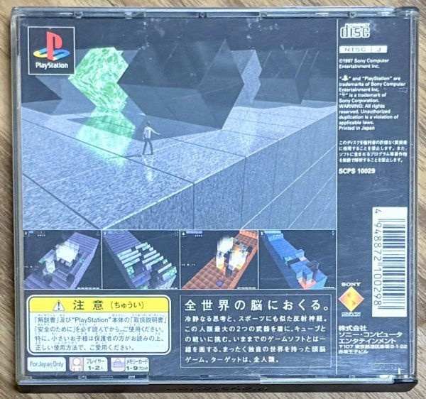 Photo2: IQ Intelligent Qube / Intelligent Cube (IQ インテリジェントキューブ) (2)