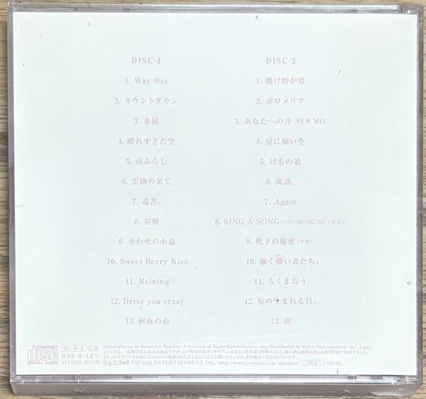 Photo2: Cocco - Best + Ura Best + Mihappyōkyokushū / "Best, B-side Best and Unreleased Songs Collection" [3‑disc set (2 full CDs + 1 bonus 8cm CD)] (2)