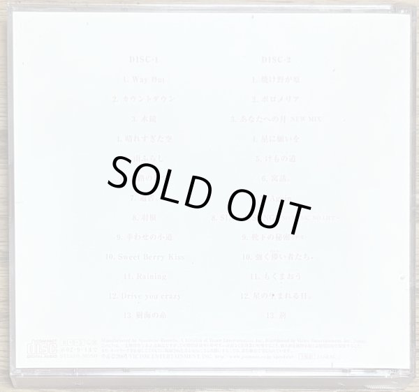 Photo2: Cocco - Best + Ura Best + Mihappyōkyokushū / "Best, B-side Best and Unreleased Songs Collection" [3‑disc set (2 full CDs + 1 bonus 8cm CD)] (2)