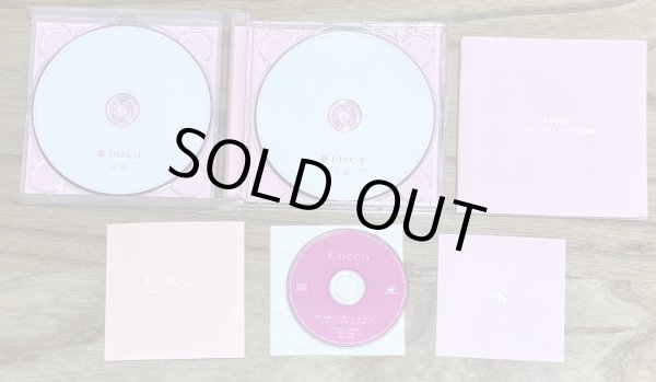 Photo3: Cocco - Best + Ura Best + Mihappyōkyokushū / "Best, B-side Best and Unreleased Songs Collection" [3‑disc set (2 full CDs + 1 bonus 8cm CD)] (3)