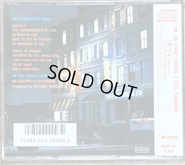 Photo2: Tatsuro Yamashita (山下 達郎) - ON THE STREET CORNER 2 (2)