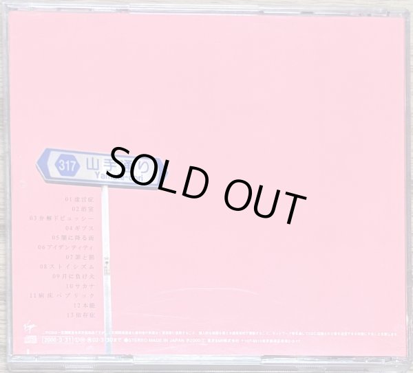 Photo2: Shiina Ringo (椎名林檎) - Shōso Strip (勝訴ストリップ) (2)