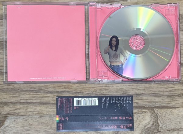 Photo3: Shiina Ringo (椎名林檎) - Shōso Strip (勝訴ストリップ) (3)