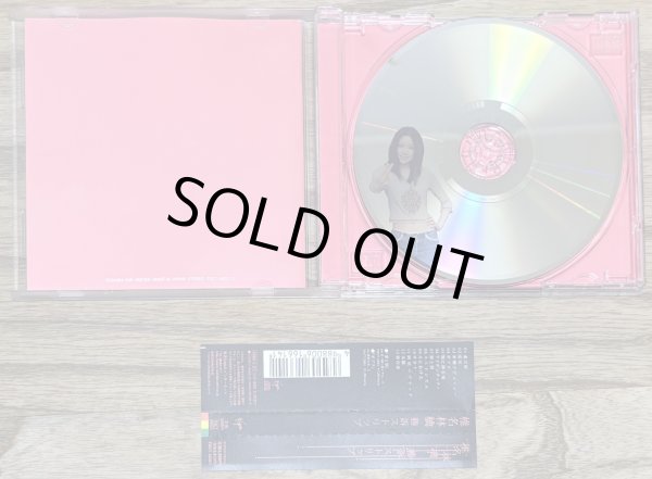 Photo3: Shiina Ringo (椎名林檎) - Shōso Strip (勝訴ストリップ) (3)