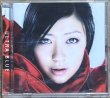 Photo1: Utada Hikaru - Ultra Blue (1)