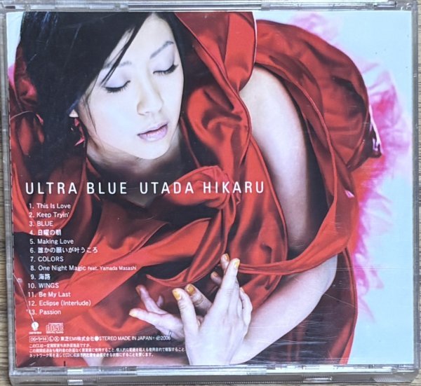 Photo2: Utada Hikaru - Ultra Blue (2)
