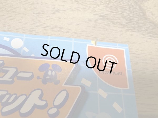 Photo4: Chu Chu Rocket (チューチューロケット!) (4)