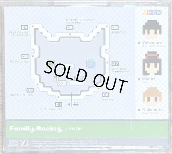 Photo2: YMCK - Family Racing (2)