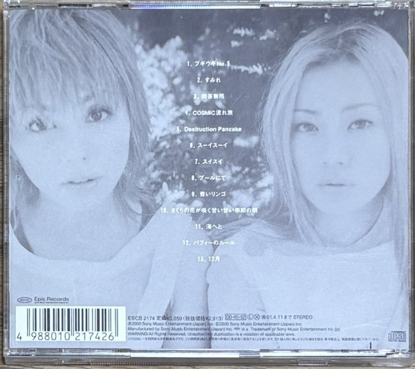 Photo2: Puffy AmiYumi / Puffy - Spike (2)