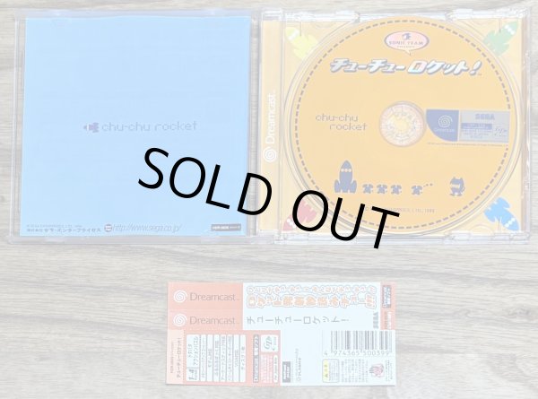 Photo3: Chu Chu Rocket (チューチューロケット!) (3)