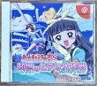 Photo1: Cardcaptor Sakura: Tomoyo no Video Daisakusen (カードキャプターさくら 知世のビデオ大作戦) (1)