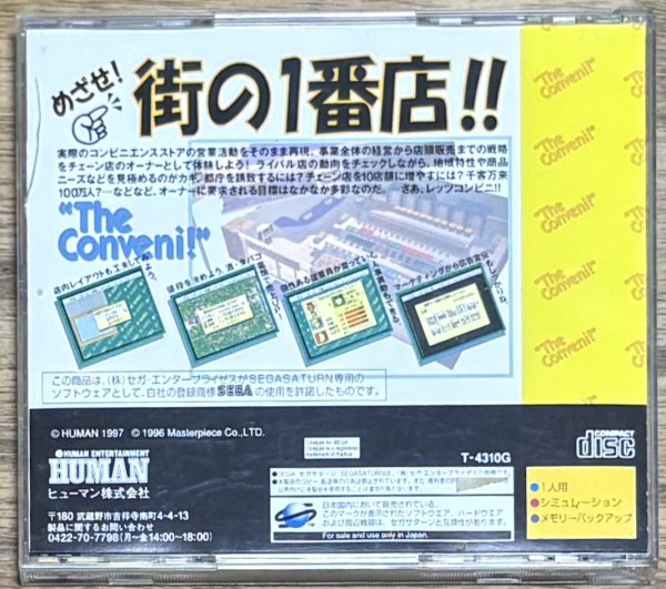 Photo2: The Combini / The Conveni: Ano Machi o Dokusen Seyo (ザ・コンビニ 〜あの町を独占せよ〜) (2)