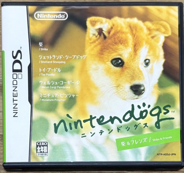 Photo1: Nintendogs Shiba & Friends (ニンテンドッグス柴&フレンズ) (1)