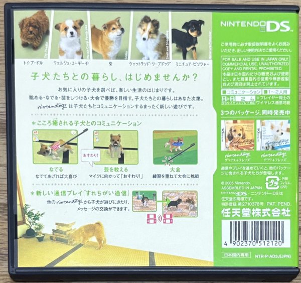 Photo2: Nintendogs Shiba & Friends (ニンテンドッグス柴&フレンズ) (2)