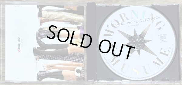 Photo3: Morning Musume - 3rd Love (3)