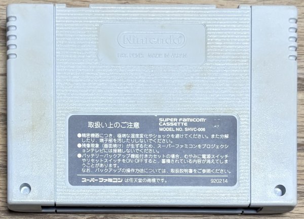 Photo2: Pop’n TwinBee (ポップンツインビー) (2)