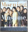 Photo1: Morning Musume - 3rd Love (1)