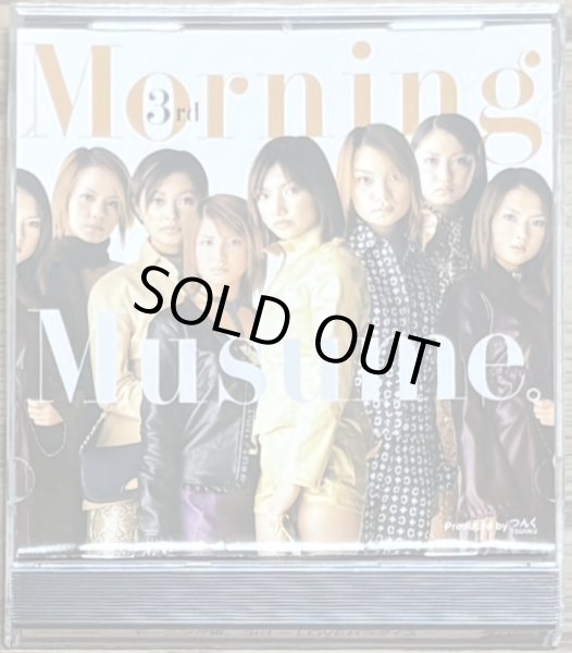 Photo1: Morning Musume - 3rd Love (1)