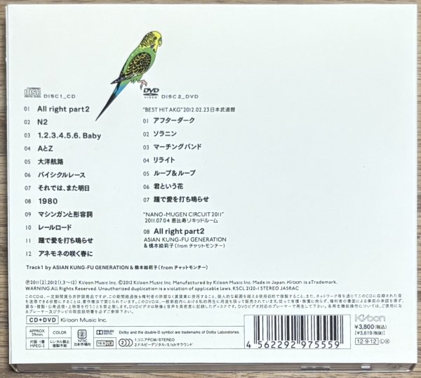 Photo2: Asian Kung-Fu Generation - Landmark (1st print Edition with DVD and slipcase) (2)