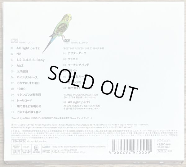 Photo2: Asian Kung-Fu Generation - Landmark (1st print Edition with DVD and slipcase) (2)