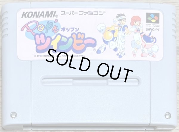 Photo1: Pop’n TwinBee (ポップンツインビー) (1)