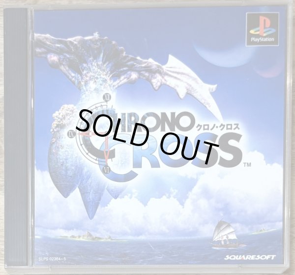 Photo1: Chrono Cross (クロノ・クロス) (1)