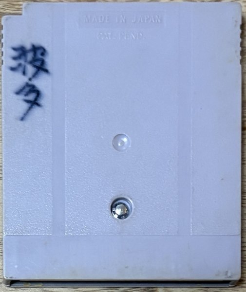 Photo2: Hiryū no Ken Gaiden (飛龍の拳 外伝) (2)