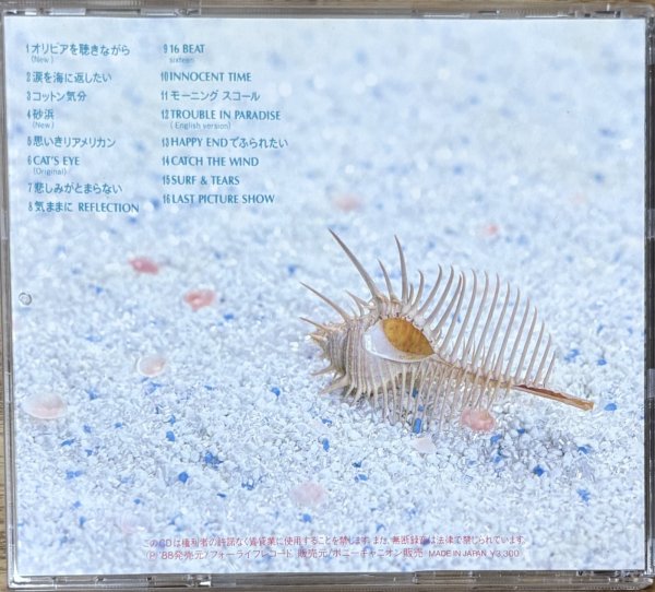 Photo2: Anri (杏里) - MY FAVORITE SONGS (Greatest Hits Album) (2)