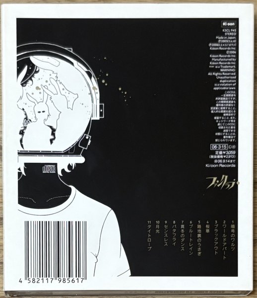 Photo2: Asian Kung-Fu Generation - Fanclub (1st print Edition with slipcase) (2)