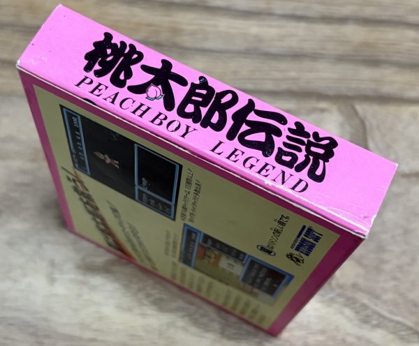 Photo4: Momotaro Densetsu (桃太郎伝説) [Boxed] (4)