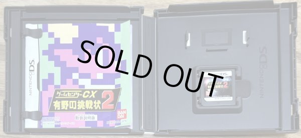 Photo3: Game Center CX: Arino no Chōsenjō 2 (ゲームセンターCX 有野の挑戦状2) (3)