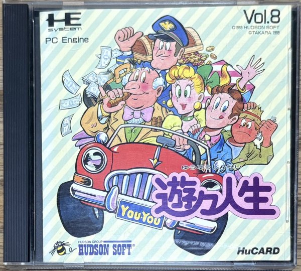 Photo1: Victory Life / Yūyū Jinsei (遊々人生) (1)