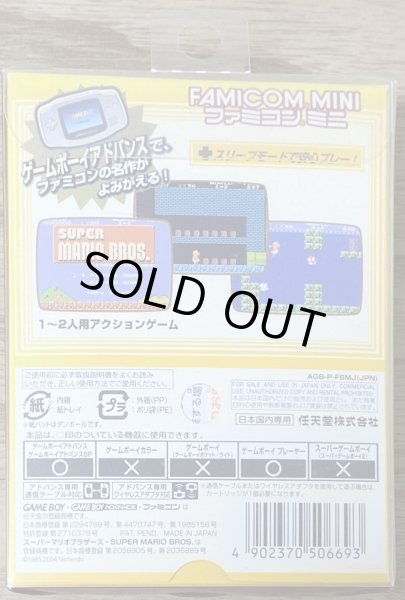 Photo2: Famicom Mini Super Mario Bros. (ファミコンミニ スーパーマリオブラザーズ) [BOXED] (2)
