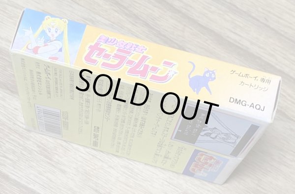 Photo3: Sailor Moon (美少女戦士　セーラームーン) [Boxed] (3)
