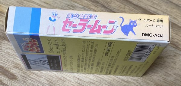 Photo5: Sailor Moon (美少女戦士　セーラームーン) [Boxed] (5)