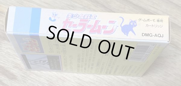 Photo5: Sailor Moon (美少女戦士　セーラームーン) [Boxed] (5)