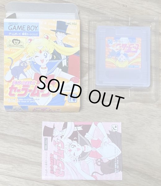 Photo7: Sailor Moon (美少女戦士　セーラームーン) [Boxed] (7)