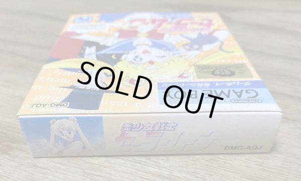 Photo4: Sailor Moon (美少女戦士　セーラームーン) [Boxed] (4)