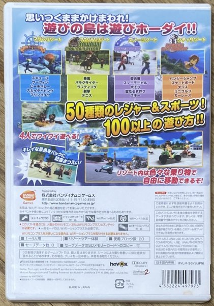 Photo2: Go Vacation (ゴー・バケーション) (2)