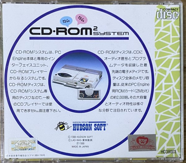 Photo2: Bikkuriman Daiji‑kai (ビックリマン大事界) (2)