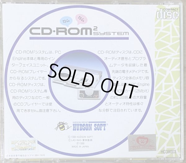 Photo2: Bikkuriman Daiji‑kai (ビックリマン大事界) (2)