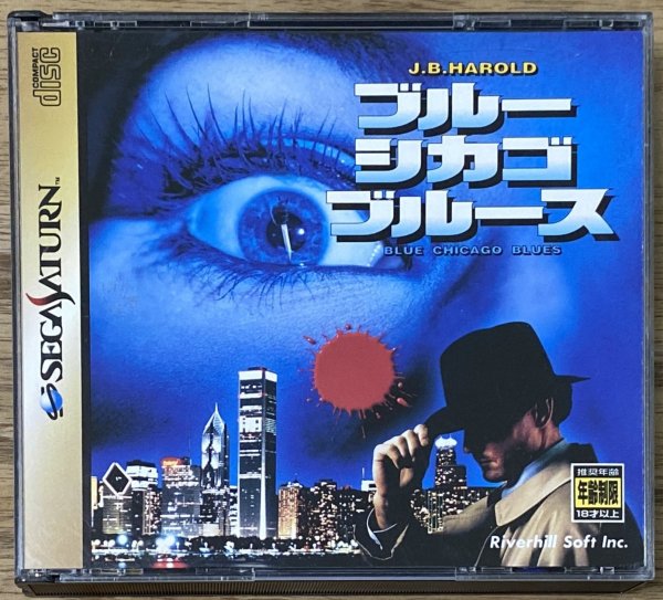 Photo1: Blue Chicago Blues (ブルー・シカゴ・ブルース) [18+] (1)