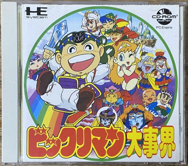 Photo1: Bikkuriman Daiji‑kai (ビックリマン大事界) (1)