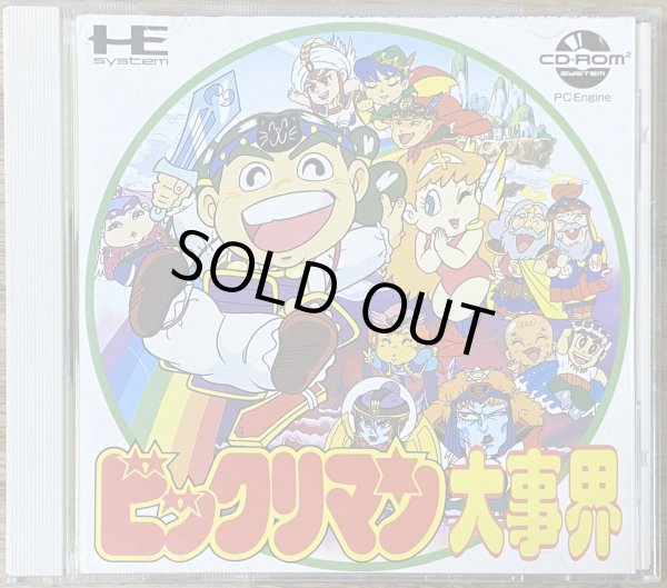 Photo1: Bikkuriman Daiji‑kai (ビックリマン大事界) (1)